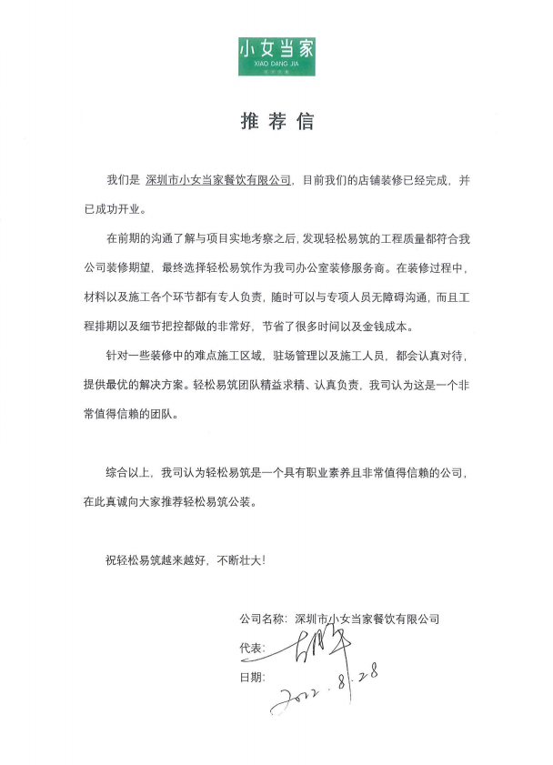 小女当家给轻松海角官网首页登录入口的表扬信